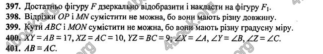 Відповіді Геометрія 7 клас Бурда 2015. ГДЗ