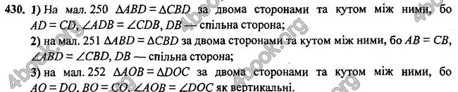 Відповіді Геометрія 7 клас Бурда 2015. ГДЗ