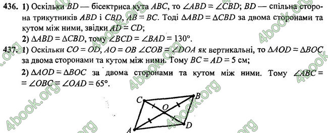 Відповіді Геометрія 7 клас Бурда 2015. ГДЗ