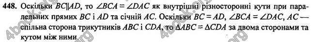 Відповіді Геометрія 7 клас Бурда 2015. ГДЗ