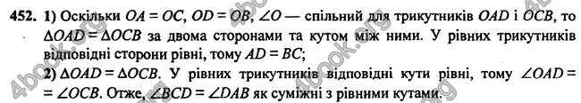 Відповіді Геометрія 7 клас Бурда 2015. ГДЗ