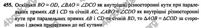 Відповіді Геометрія 7 клас Бурда 2015. ГДЗ