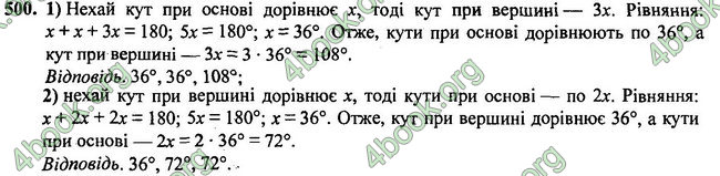 Відповіді Геометрія 7 клас Бурда 2015. ГДЗ