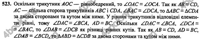 Відповіді Геометрія 7 клас Бурда 2015. ГДЗ