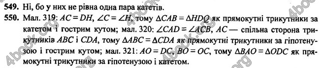 Відповіді Геометрія 7 клас Бурда 2015. ГДЗ