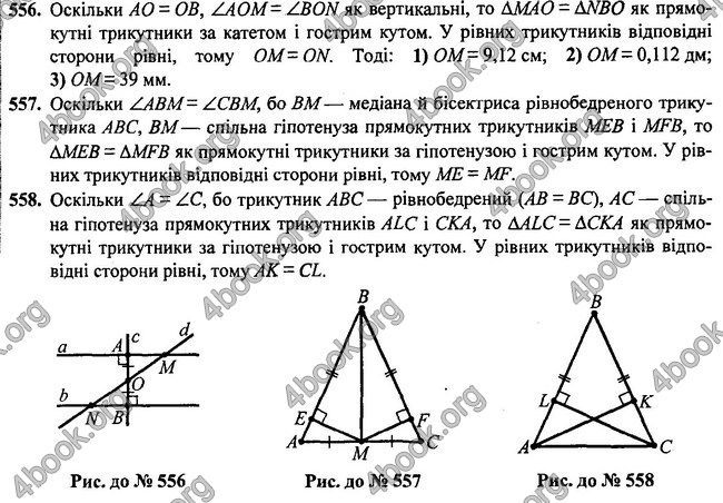 Відповіді Геометрія 7 клас Бурда 2015. ГДЗ