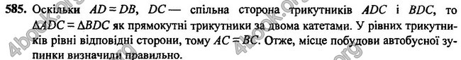 Відповіді Геометрія 7 клас Бурда 2015. ГДЗ