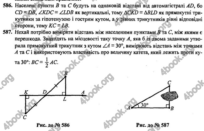 Відповіді Геометрія 7 клас Бурда 2015. ГДЗ