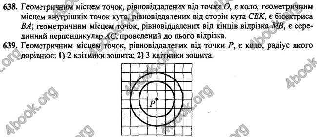 Відповіді Геометрія 7 клас Бурда 2015. ГДЗ