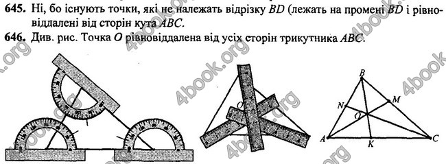 Відповіді Геометрія 7 клас Бурда 2015. ГДЗ