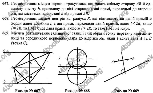 Відповіді Геометрія 7 клас Бурда 2015. ГДЗ