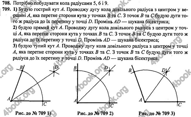 Відповіді Геометрія 7 клас Бурда 2015. ГДЗ