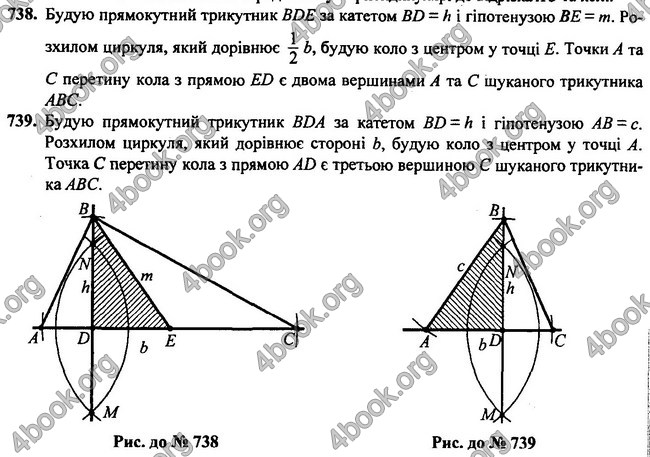 Відповіді Геометрія 7 клас Бурда 2015. ГДЗ