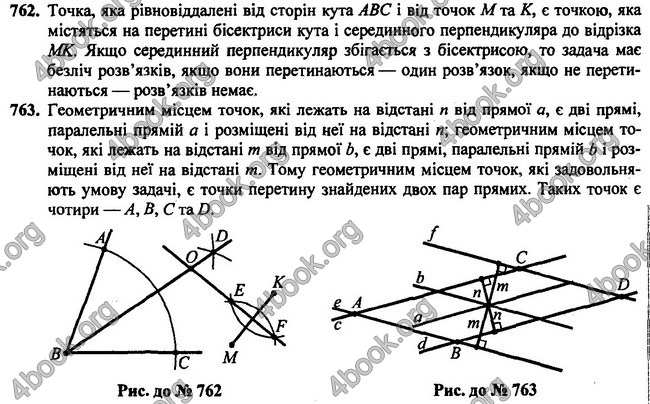 Відповіді Геометрія 7 клас Бурда 2015. ГДЗ