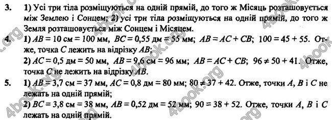 Відповіді Геометрія 7 клас Бурда 2015. ГДЗ