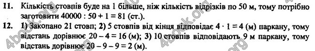 Відповіді Геометрія 7 клас Бурда 2015. ГДЗ