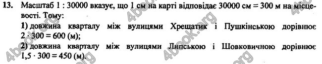 Відповіді Геометрія 7 клас Бурда 2015. ГДЗ