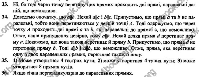 Відповіді Геометрія 7 клас Бурда 2015. ГДЗ