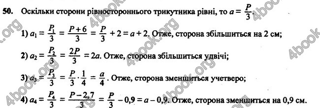 Відповіді Геометрія 7 клас Бурда 2015. ГДЗ