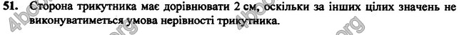 Відповіді Геометрія 7 клас Бурда 2015. ГДЗ