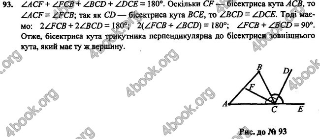 Відповіді Геометрія 7 клас Бурда 2015. ГДЗ