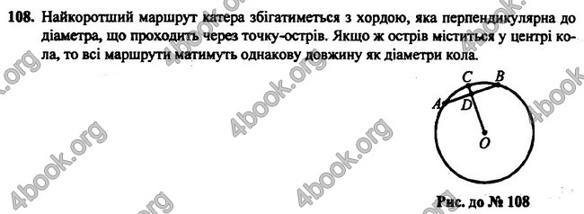 Відповіді Геометрія 7 клас Бурда 2015. ГДЗ