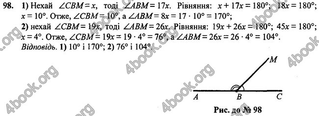 Відповіді Геометрія 7 клас Мерзляк 2020-2015