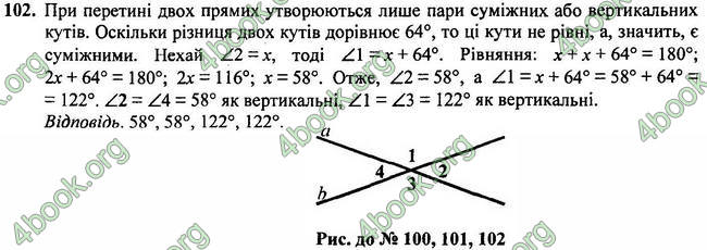 Відповіді Геометрія 7 клас Мерзляк 2020-2015