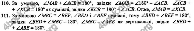 Відповіді Геометрія 7 клас Мерзляк 2020-2015