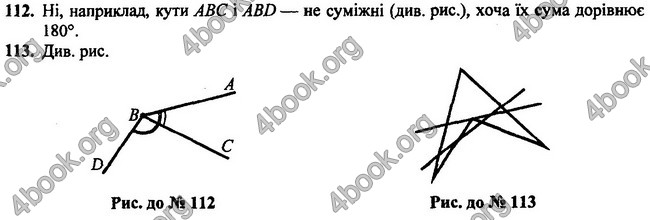 Відповіді Геометрія 7 клас Мерзляк 2020-2015