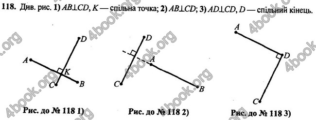 Відповіді Геометрія 7 клас Мерзляк 2020-2015