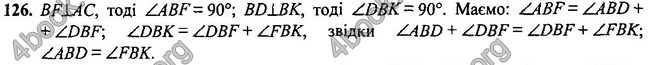 Відповіді Геометрія 7 клас Мерзляк 2020-2015