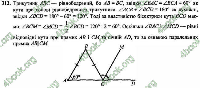 Відповіді Геометрія 7 клас Мерзляк 2020-2015