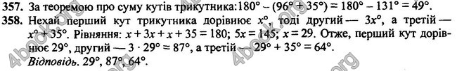 Відповіді Геометрія 7 клас Мерзляк 2020-2015