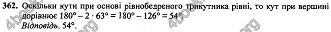 Відповіді Геометрія 7 клас Мерзляк 2020-2015