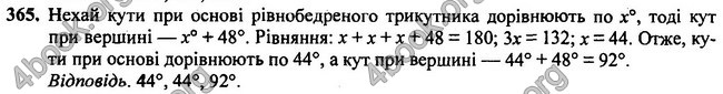 Відповіді Геометрія 7 клас Мерзляк 2020-2015