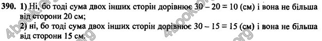 Відповіді Геометрія 7 клас Мерзляк 2020-2015