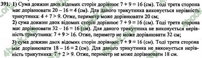 Відповіді Геометрія 7 клас Мерзляк 2020-2015