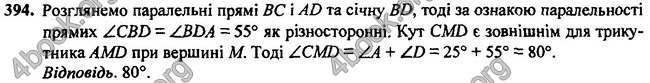 Відповіді Геометрія 7 клас Мерзляк 2020-2015