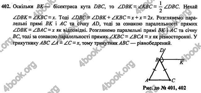 Відповіді Геометрія 7 клас Мерзляк 2020-2015