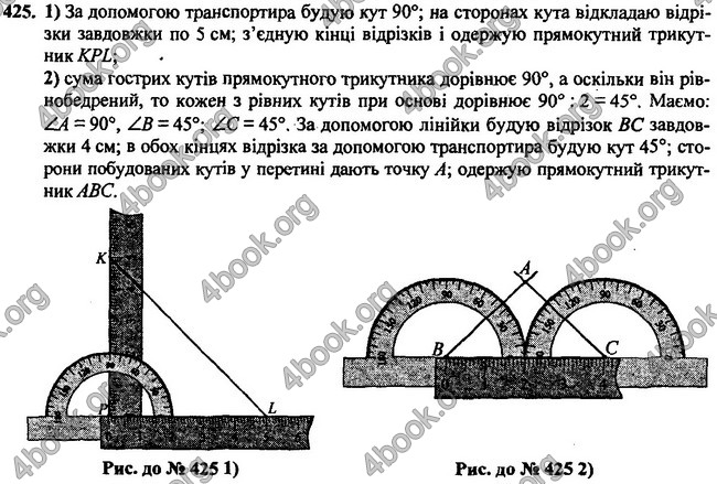 Відповіді Геометрія 7 клас Мерзляк 2020-2015