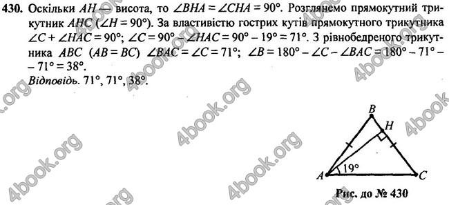 Відповіді Геометрія 7 клас Мерзляк 2020-2015