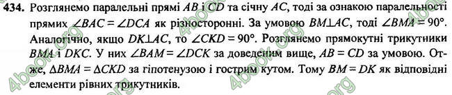 Відповіді Геометрія 7 клас Мерзляк 2020-2015