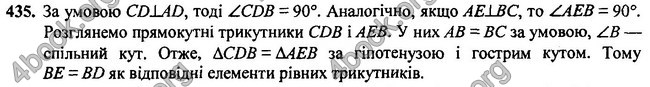 Відповіді Геометрія 7 клас Мерзляк 2020-2015