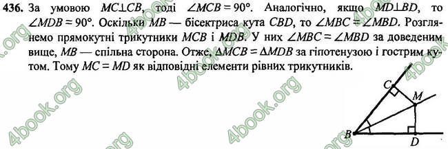 Відповіді Геометрія 7 клас Мерзляк 2020-2015