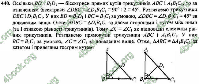 Відповіді Геометрія 7 клас Мерзляк 2020-2015