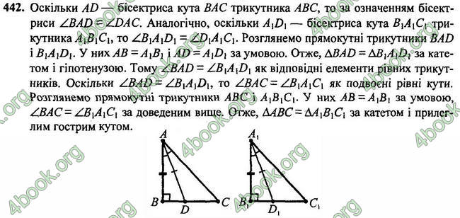 Відповіді Геометрія 7 клас Мерзляк 2020-2015