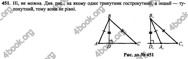 Відповіді Геометрія 7 клас Мерзляк 2020-2015