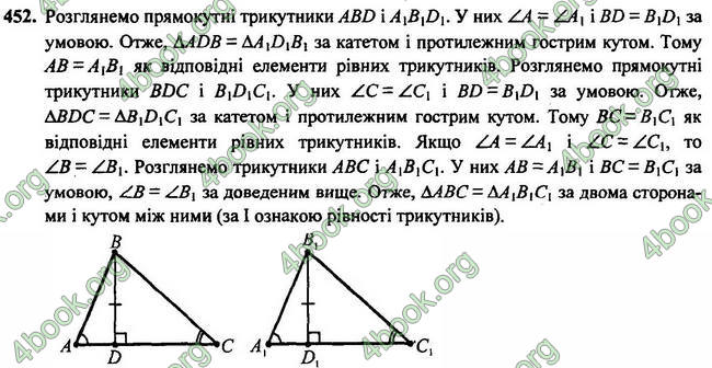 Відповіді Геометрія 7 клас Мерзляк 2020-2015