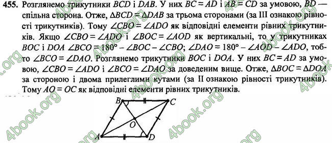 Відповіді Геометрія 7 клас Мерзляк 2020-2015